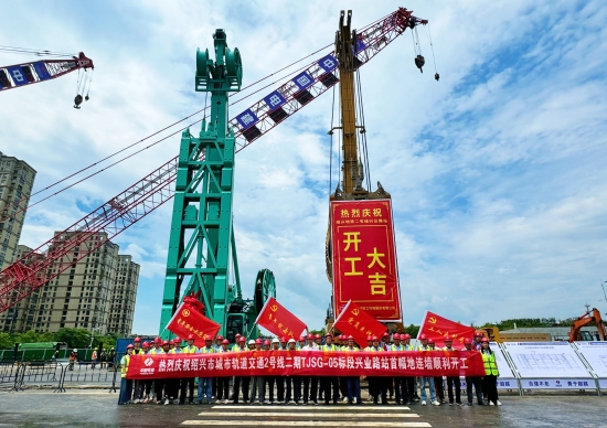绍兴地铁2号线二期兴业路站首幅地连墙开工