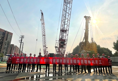 南京地铁11号线首幅地连墙开工